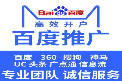 探索百度推广代理在电商行业的成功应用